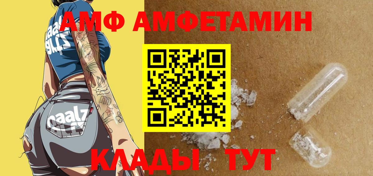 АМФЕТАМИН Розовый Крымск