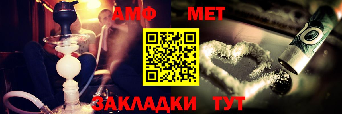 Amphetamine 97%  АМФ  mega tor  Вход с VPN  Крымск 