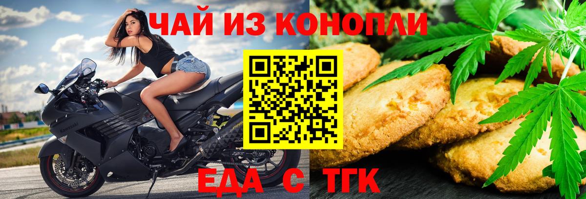 Canna-Cookies марихуана Крымск