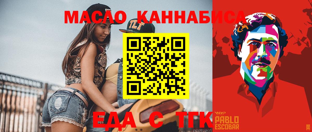 Canna-Cookies конопля  Вход с VPN  Крымск 