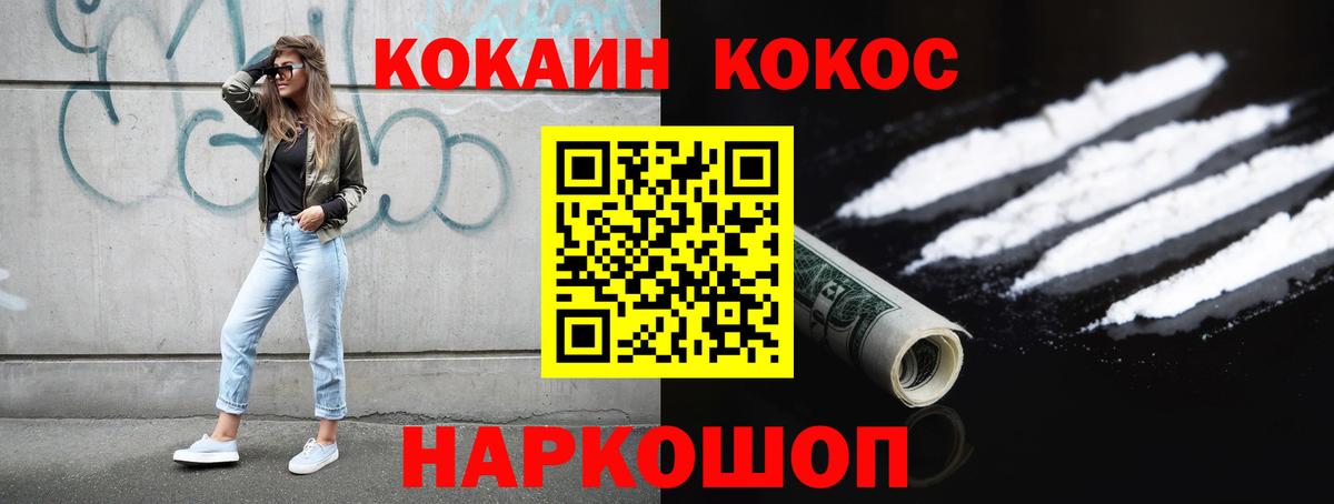 COCAIN Боливия Крымск