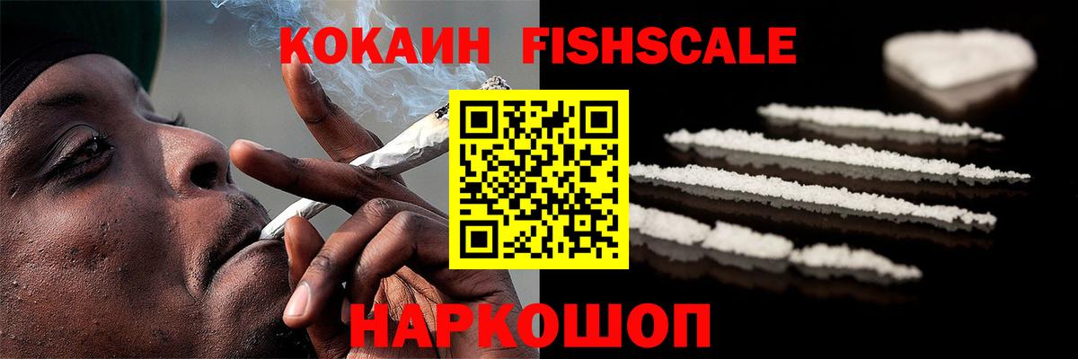 Кокаин Перу  КОКАИН 99%  Крымск  Вход с VPN 