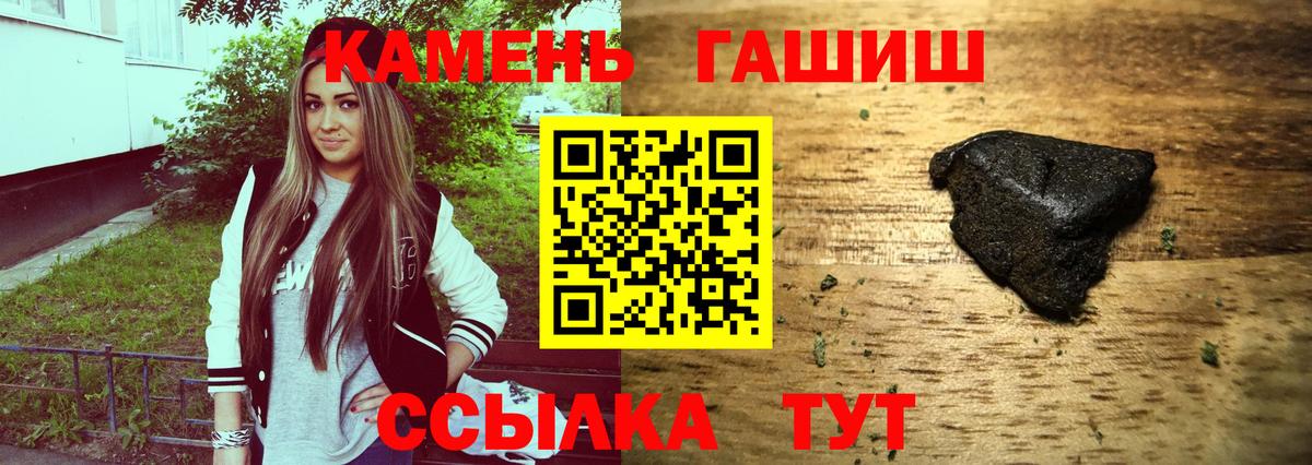 Гашиш убойный Крымск