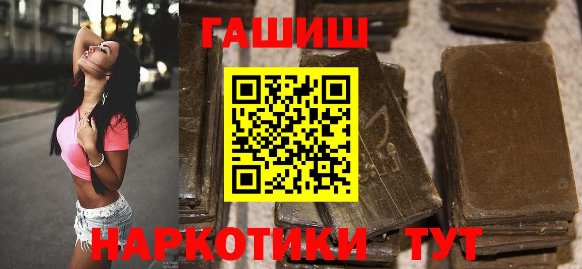 Гашиш  Вход с VPN  Крымск  ГАШИШ гарик 