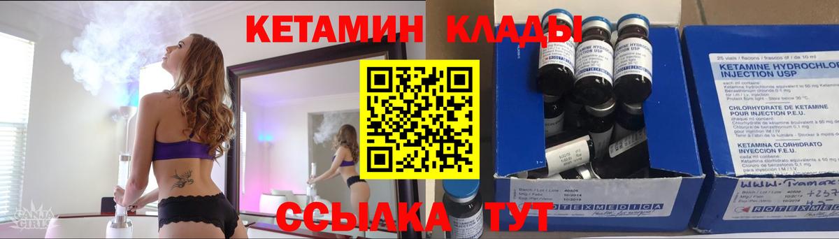 Крымск  КЕТАМИН VHQ  Вход с VPN 