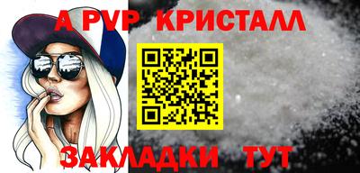стафф Канаш