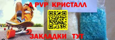 стафф Канаш