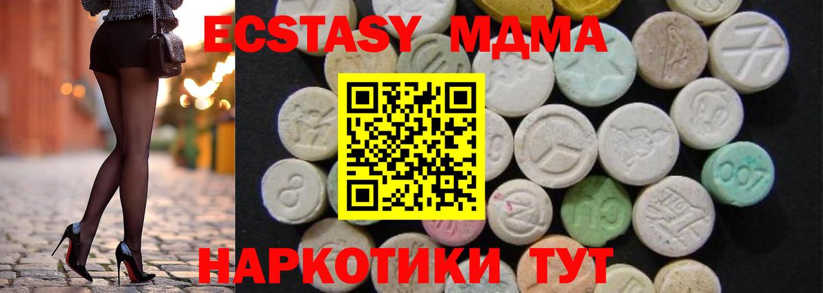 МДМА  MDMA VHQ  Вход с VPN  Крымск 
