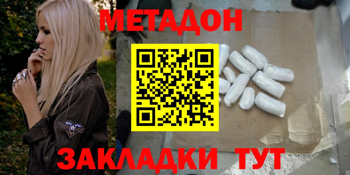 Крымск  гидра зеркало  Вход с VPN  Метадон мёд  Метадон кристалл 