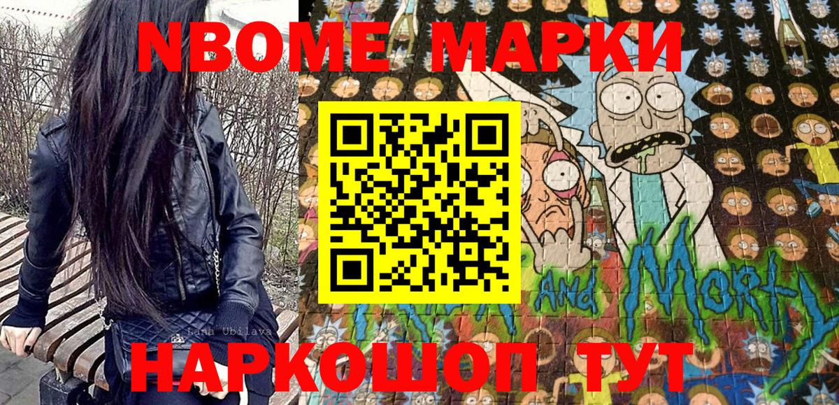 Крымск  Марки N-bome  Вход с VPN  Марки N-bome 1,5мг  Марки N-bome 1,5мг 