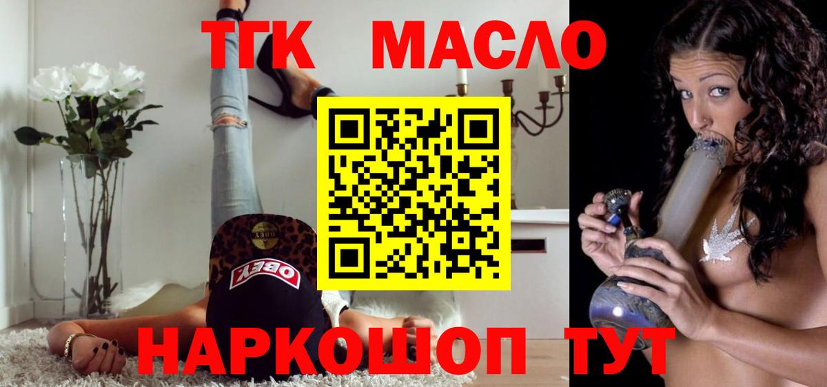 ТГК Wax Крымск