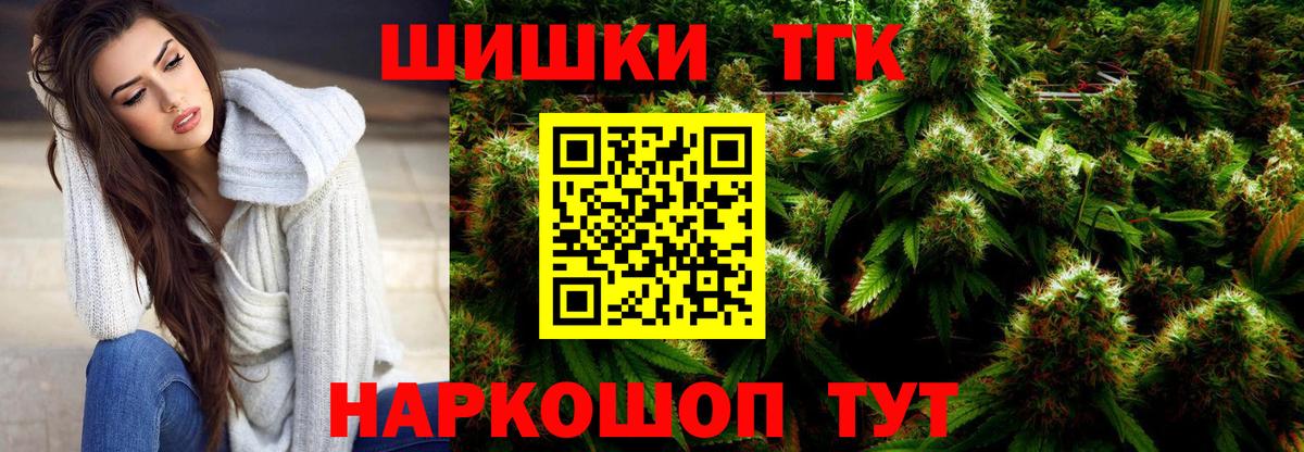 Каннабис THC 21% Крымск